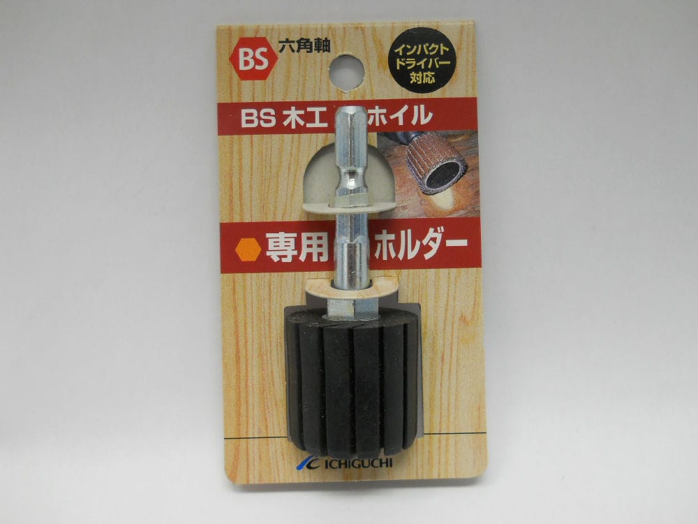 BS木工ホイル専用ホルダー 25×25×6.3