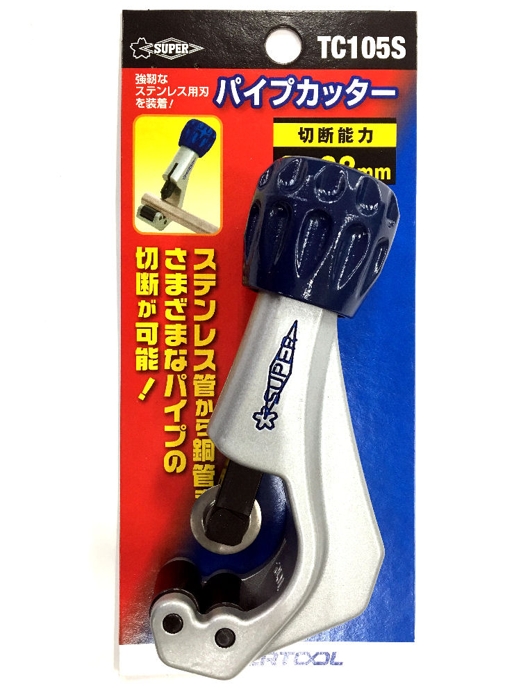 スーパーツール チューブカッター TC‐105S の通販 スーパーツール チューブカッター TC‐105S の通販