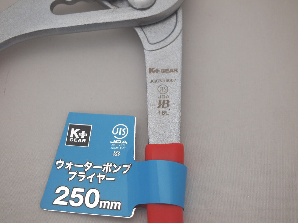 Ｋ＋　ＪＩＳ　ウォーターポンププライヤー　２５０ｍｍ