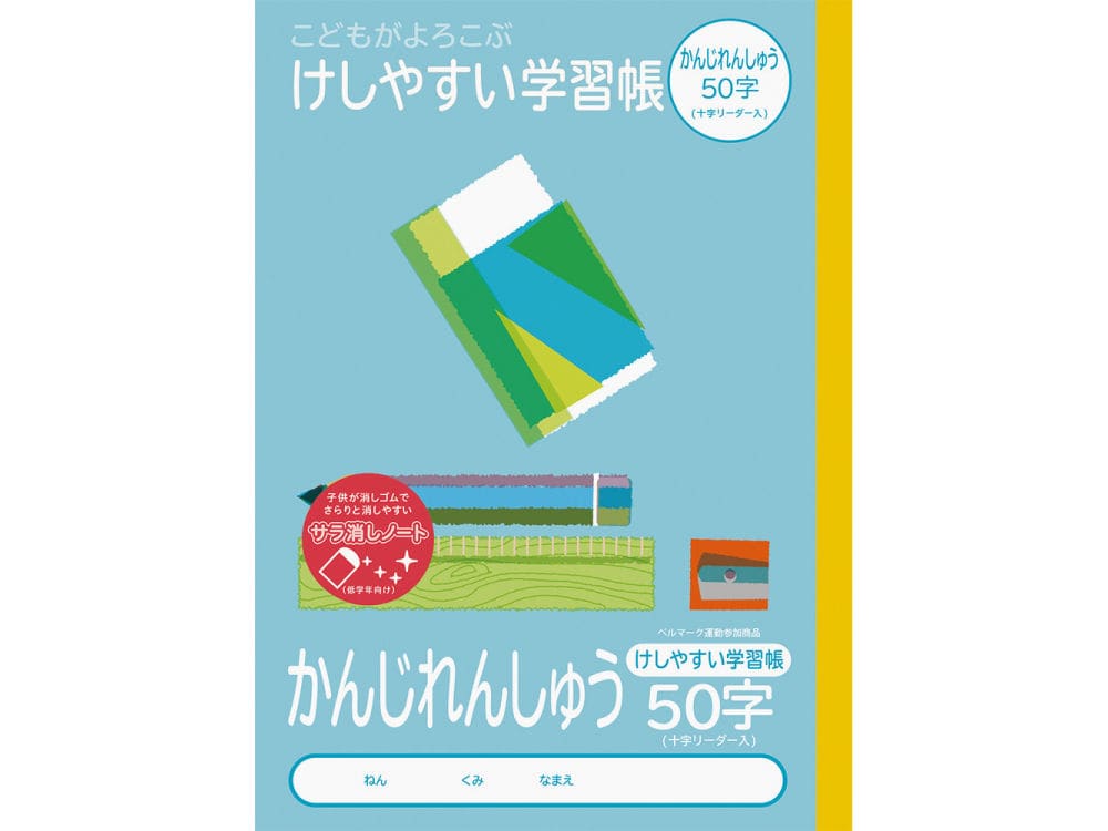 ナカバヤシ 消しやすい学習帳 漢字練習 ５０字 ｎｂ５１ｋａ５０