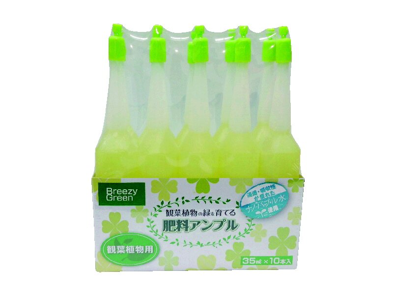 肥料アンプル観葉植物用 ３５ｍｌ １０本の通販 ホームセンター コメリドットコム