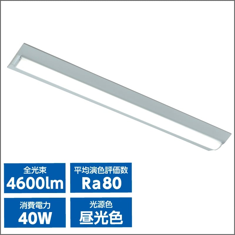 日動 LED照明器具 LEDベースライト39W 40形 2灯相当 日動 LED照明器具 LEDベースライト39W 40形 2灯相当