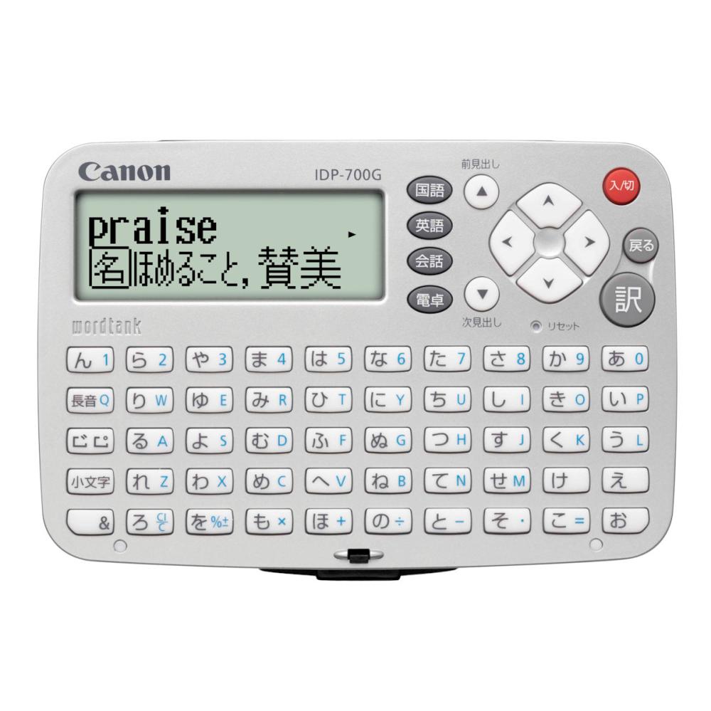 キヤノン 電子辞書 IDP-700G