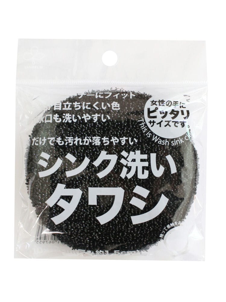 サンベルム シンク洗いタワシ ブラック