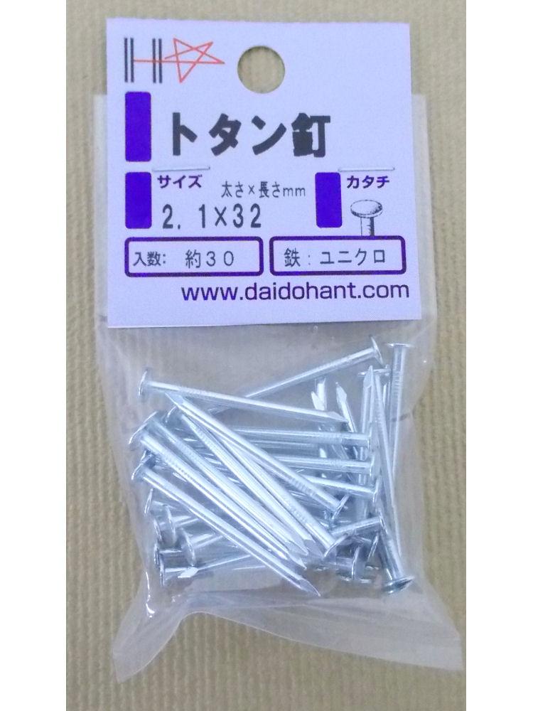 HPユニクロ トタン釘 2.1×32