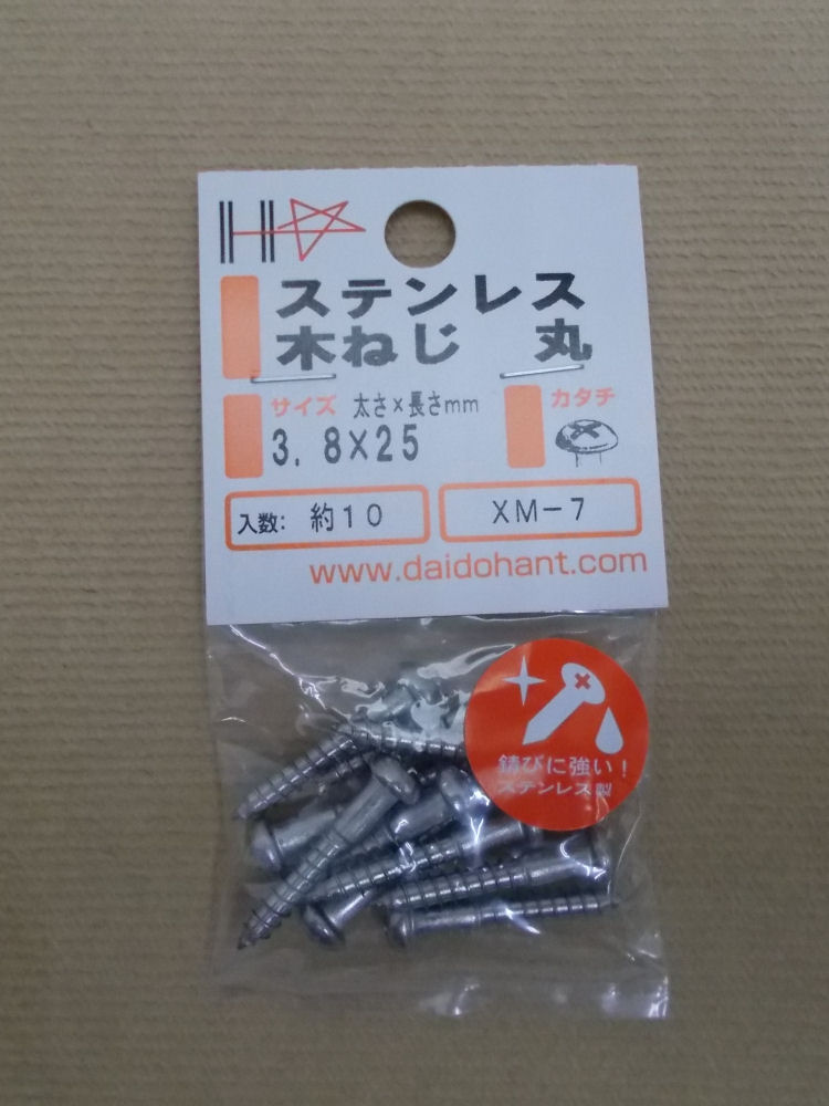 HP ステンレス木ネジ 丸頭 3.8×25