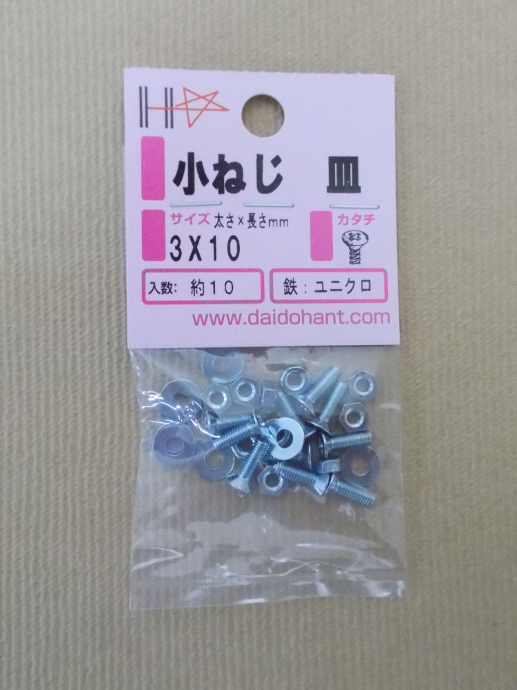 HP ユニクロ小ネジ 皿 3×10