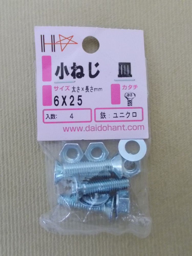 HP ユニクロ小ネジ 皿 6×25