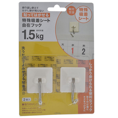 特殊吸着シートフック ジザイ