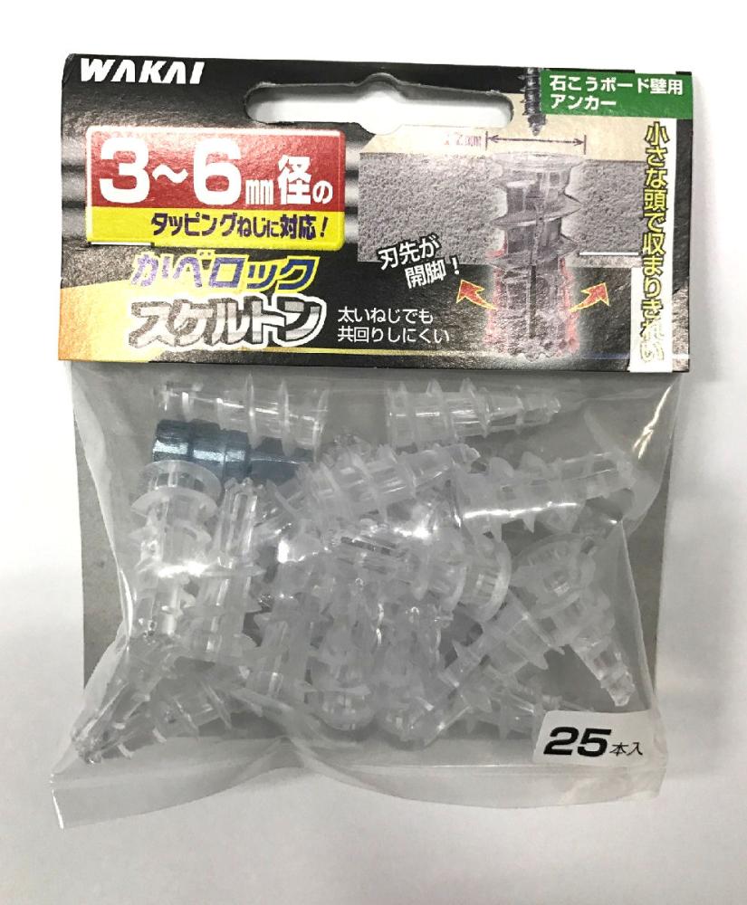 かべロック(ダイシ) スケルトン