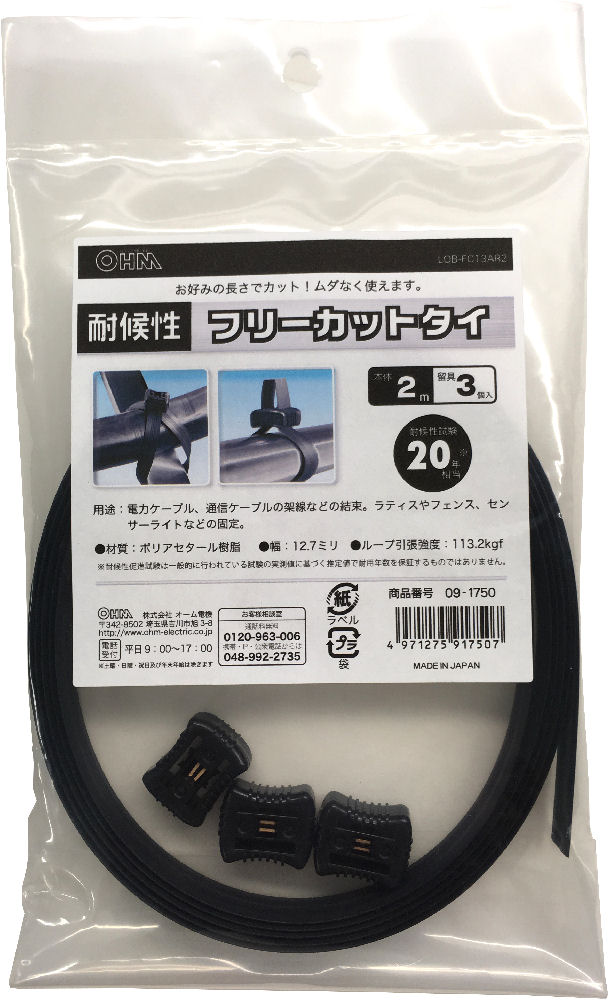 耐候フリーカットタイ　スリム　７．６ｍｍ　２ｍ