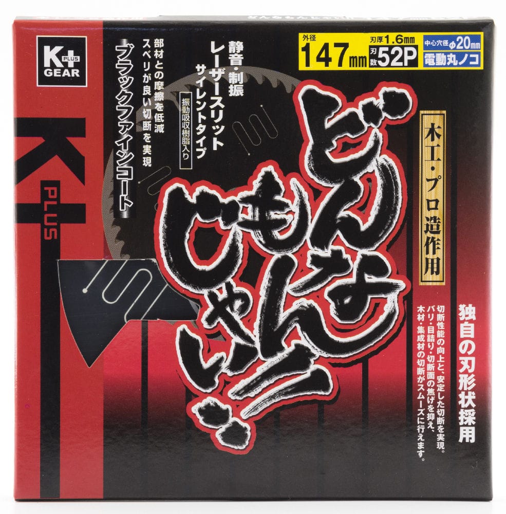 藤原産業 SK11 ZOIDチップソー 木工用 165mm 藤原産業 SK11 ZOIDチップソー 木工用 165mm