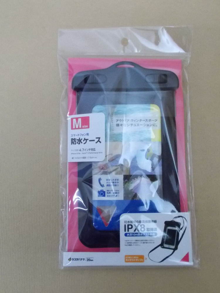 スマホ用防水ケース Mサイズ ブラック
