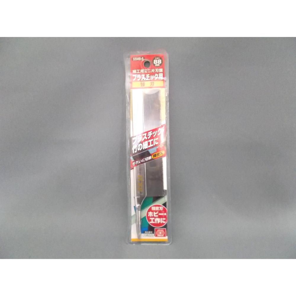 SK11 細工用 ミニ片刃鋸 PC用替刃 SSMB-6