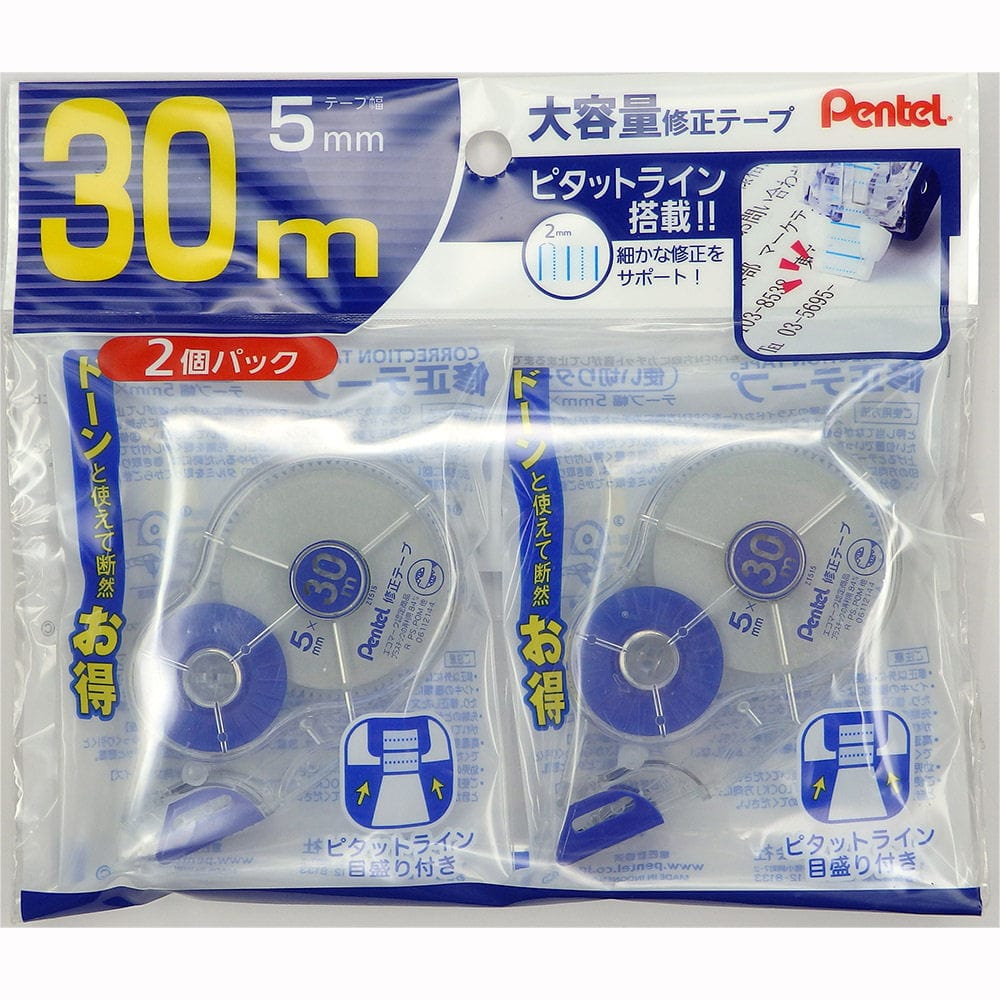 ぺんてる 修正テープ30m 5mm 2本入り