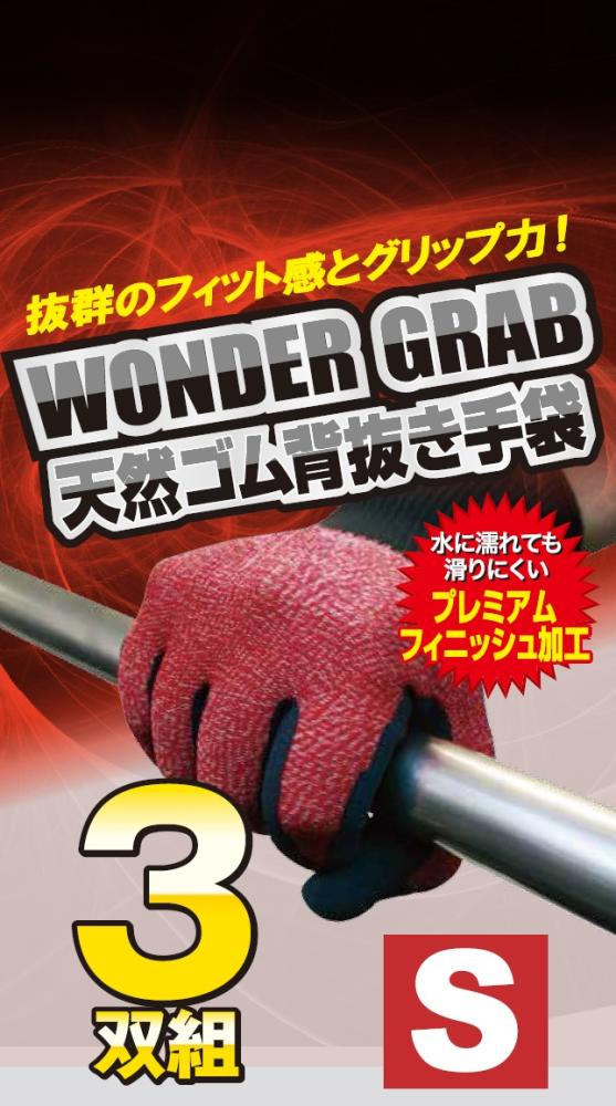 コメリ　Ｋ＋ＷＧ天然ゴム背抜き手袋　３双入　赤　Ｓ