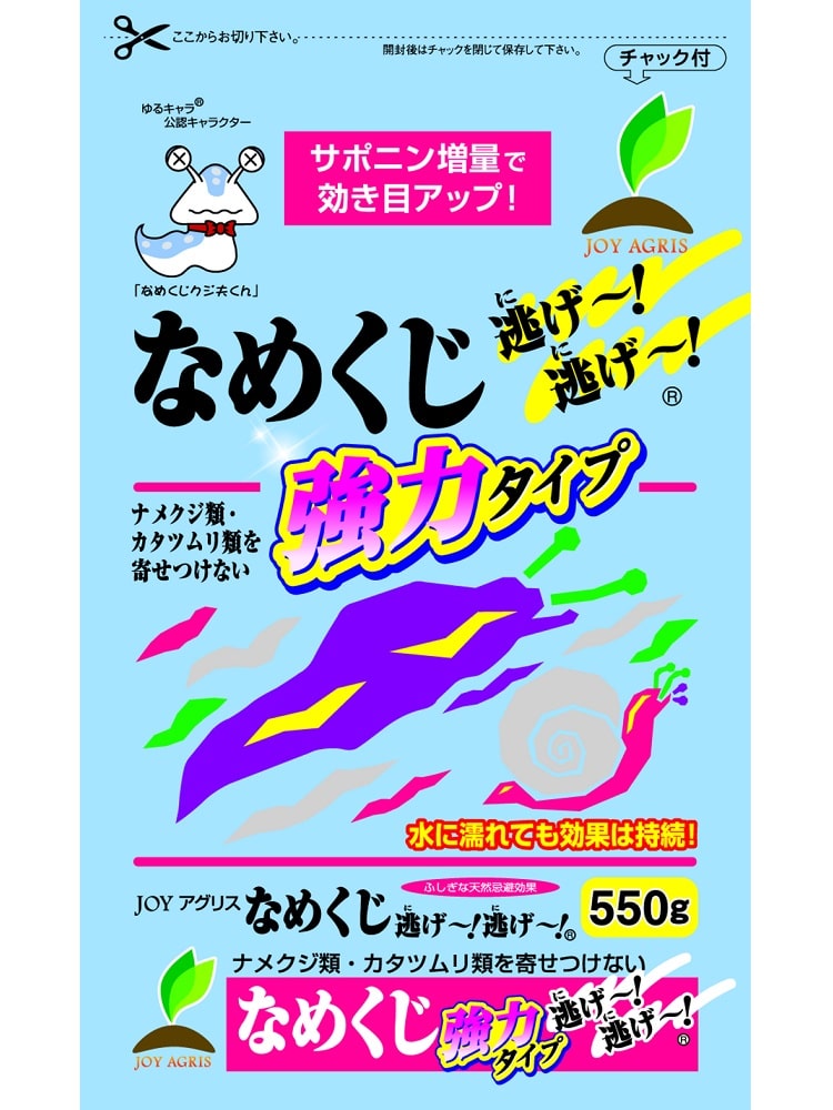 なめくじ逃げ逃げ 強力タイプ ５５０ｇ の通販 ホームセンター コメリドットコム