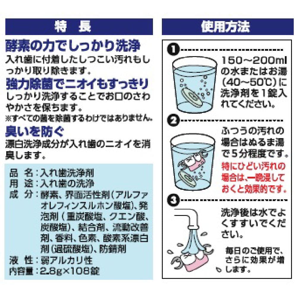 洗浄 部分 入れ歯