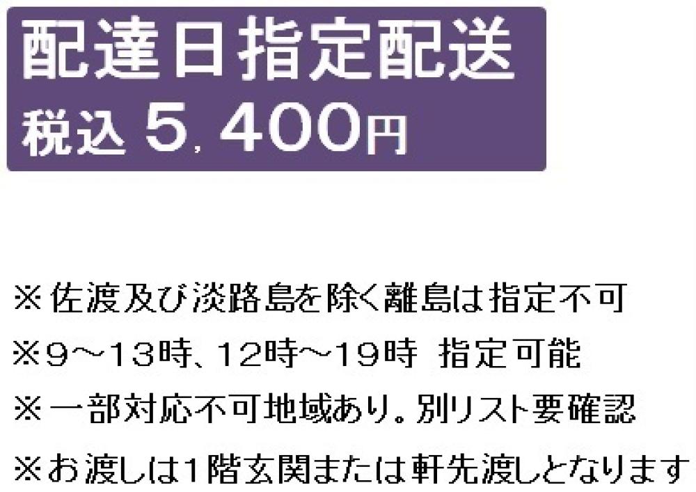 冷蔵庫・冷凍庫G 配達日指定 or 基本設置注文 の通販