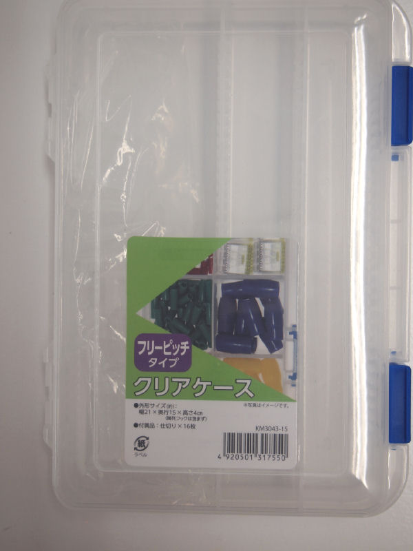 フリーピッチクリアケース　ＫＭ３０４３－１５
