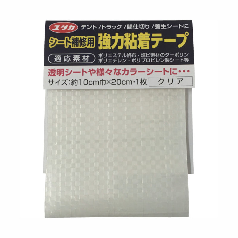 ユタカメイク シート補修用強力粘着テープ クリア シートタイプ 10×20cm SH-C1