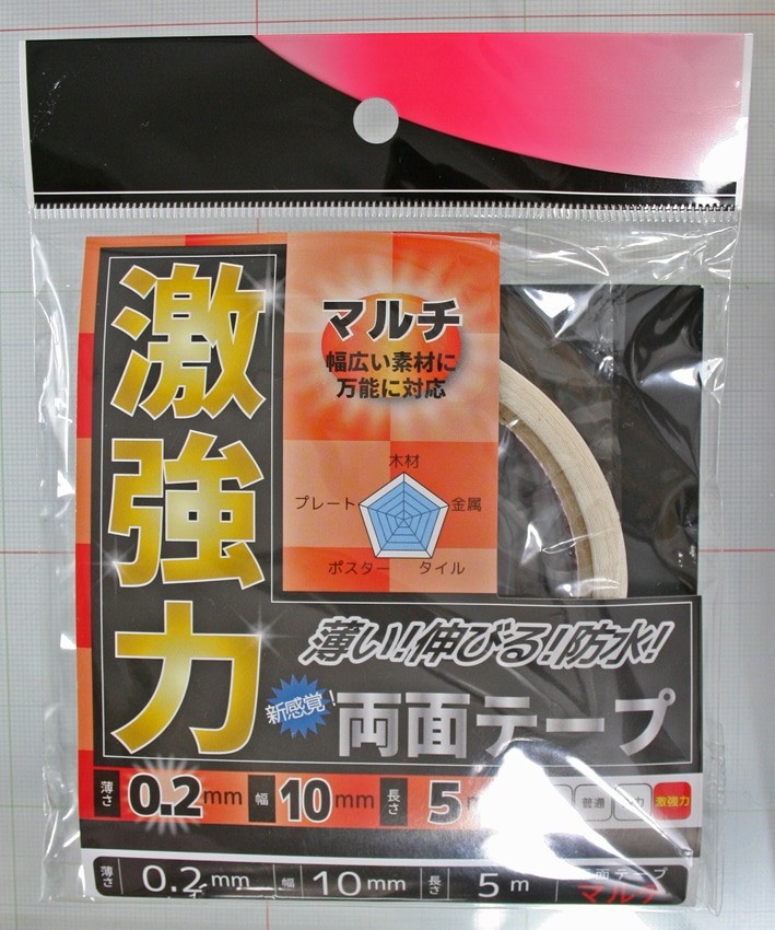 激強力両面テープ マルチ 10mm×5m
