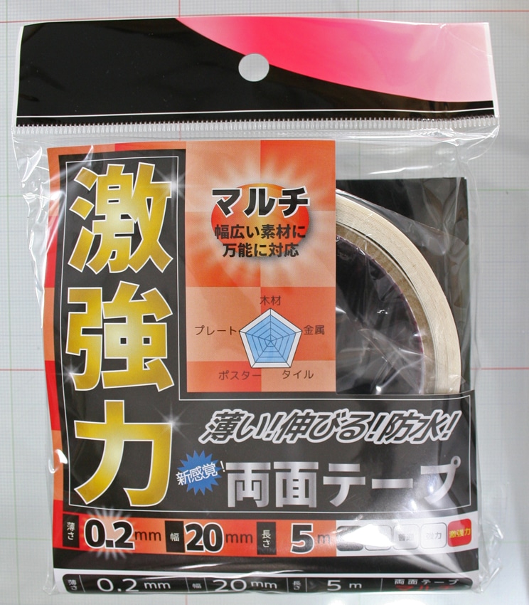 評価 袋止め 結束機用 バッグシーリングテープ No.430 黄 20巻 − ニチバン