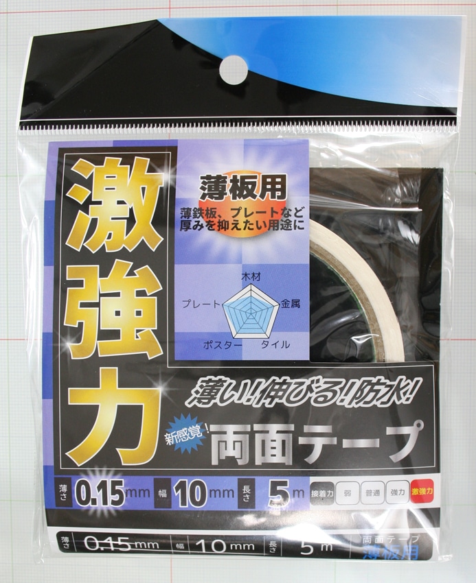 激強力両面テープ 薄板用 10mm×5m