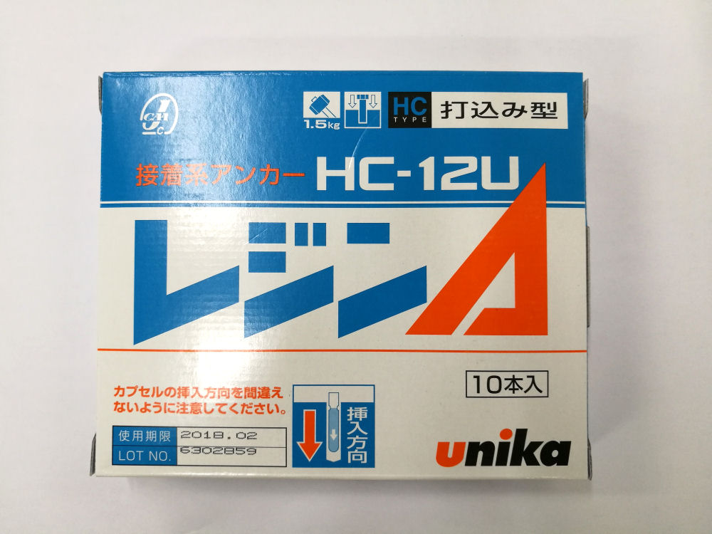 ユニカ　レジンエース　ＨＣ－１２Ｕ　１０本入