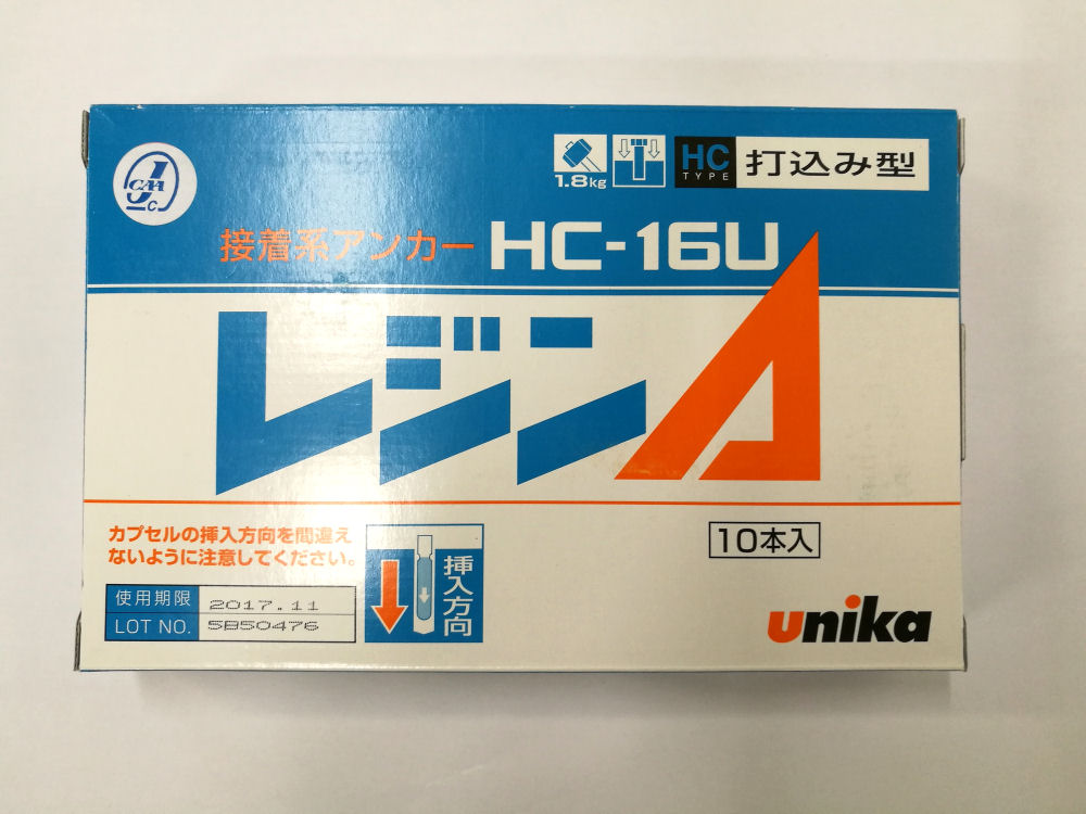 ユニカ　レジンエース　ＨＣ－１６Ｕ　１０本入