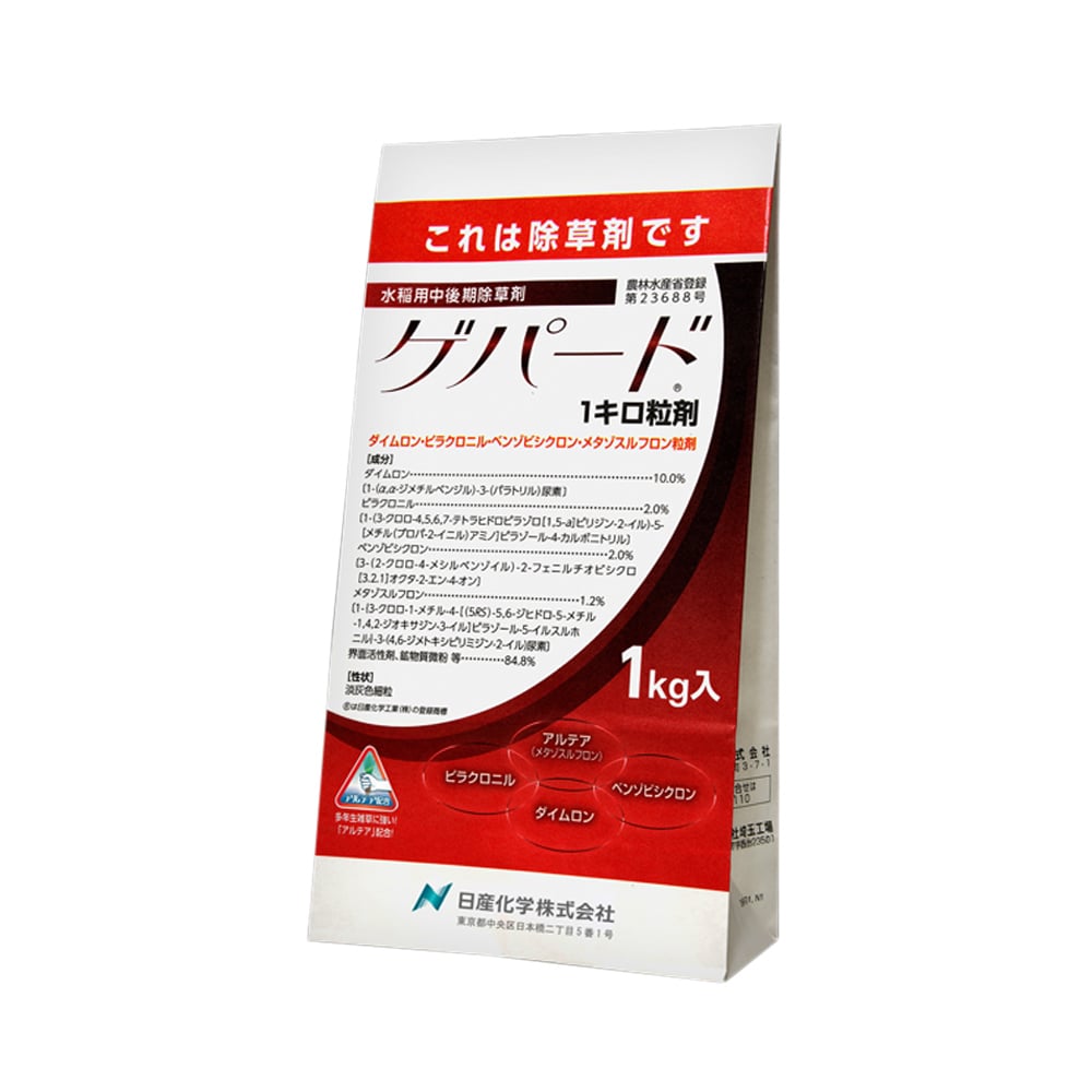 ゲパード１キロ粒剤　水稲用中耕期除草剤　１ｋｇ