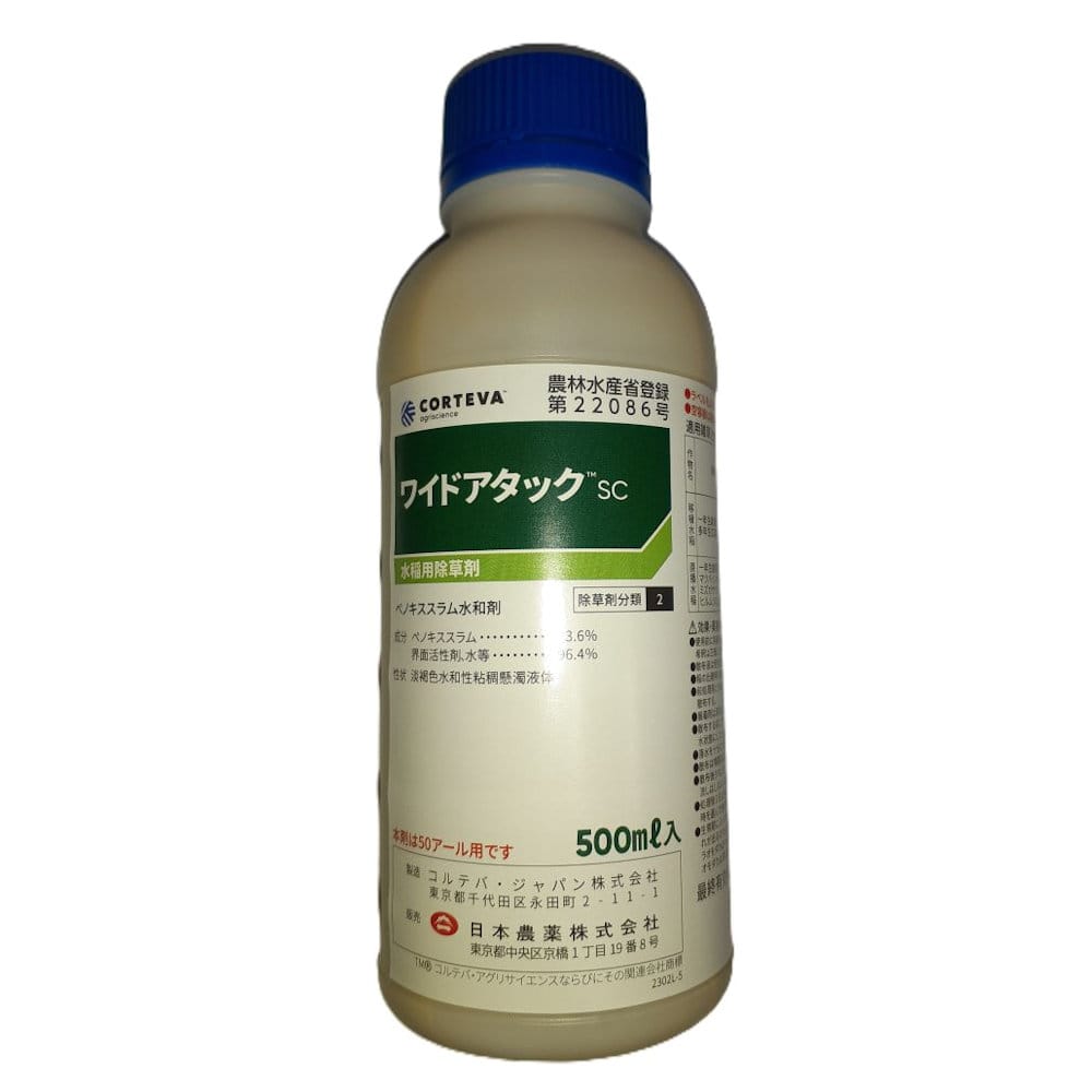 ワイドアタックＳＣ　５００ｍＬ