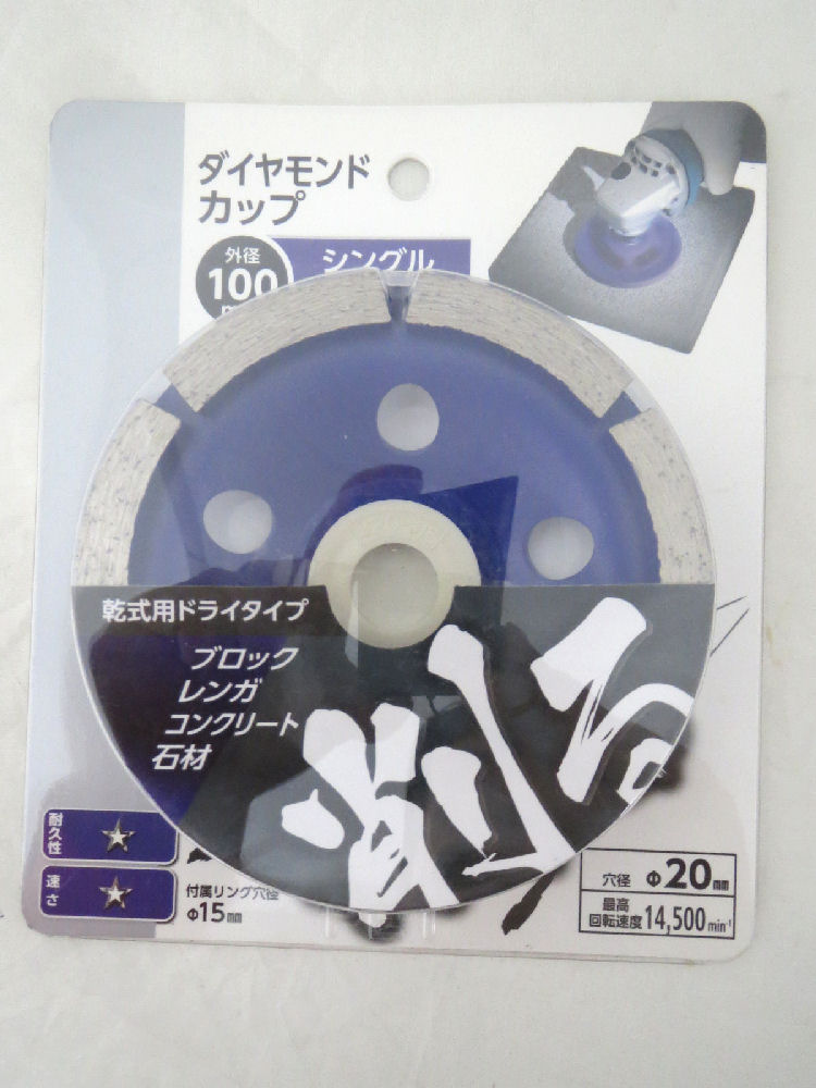 ダイヤモンドカップ シングル