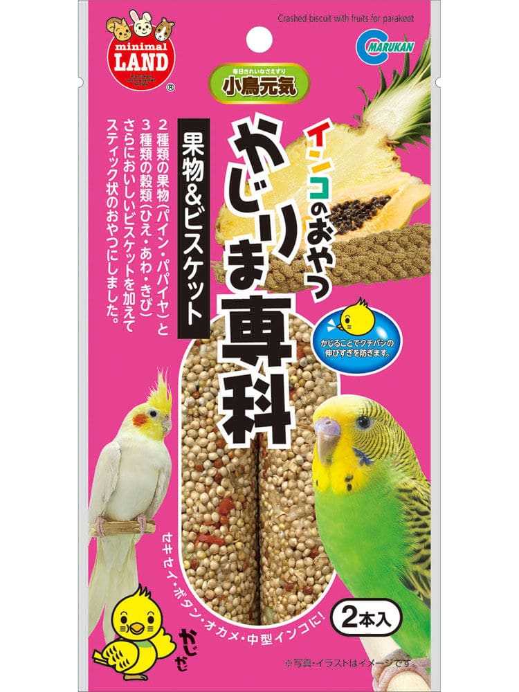 マルカン　インコのおやつ　かじりま専科　果物＆ビスケット