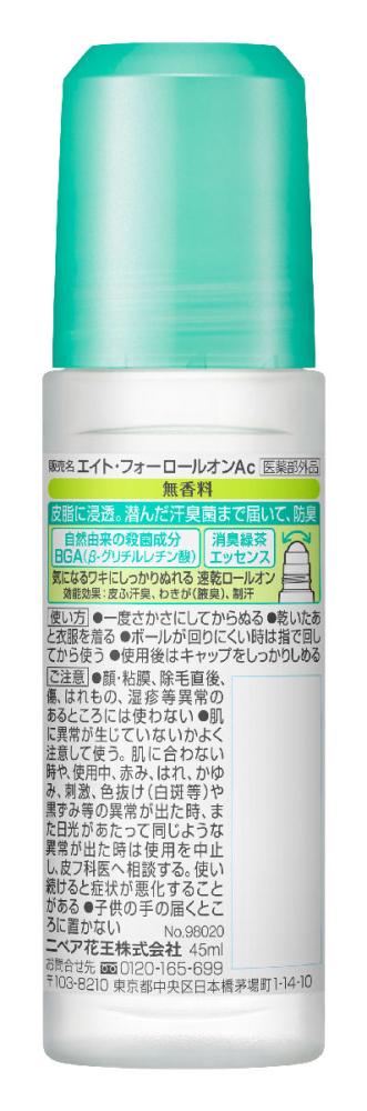 花王　８×４ロールオン　無香料