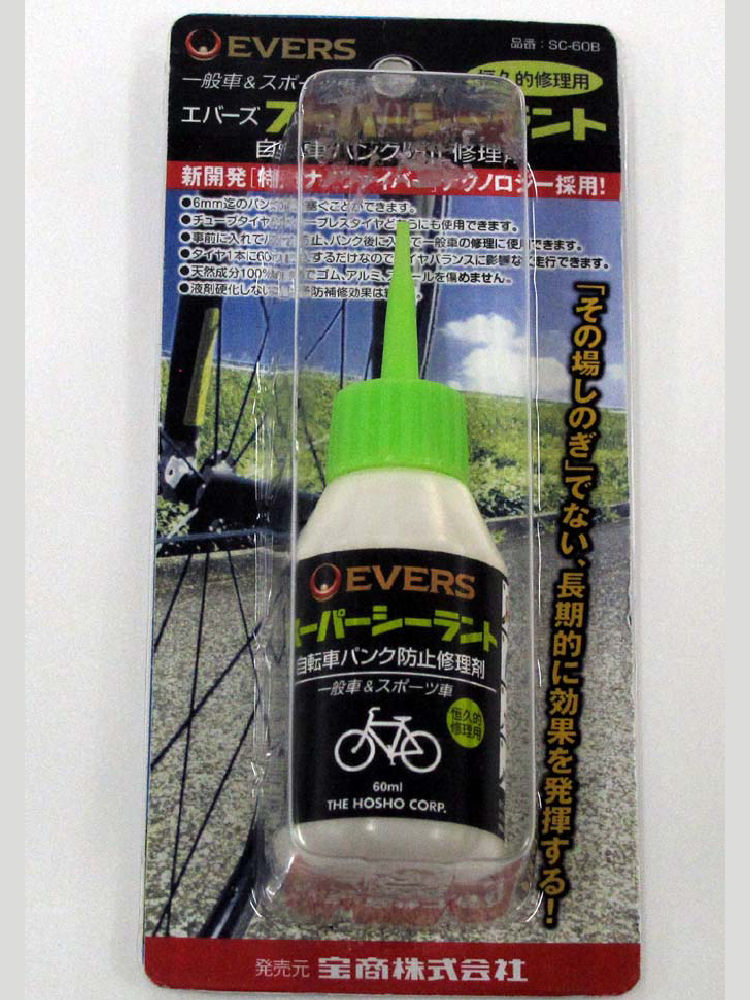 パンク防止剤スーパーシーラント 31701