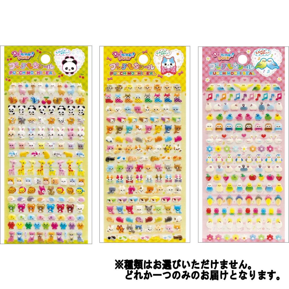 レモン　プッチモチシール