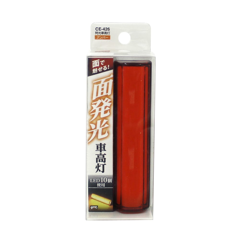 ヤック 閃光車高灯 アンバー CE-426