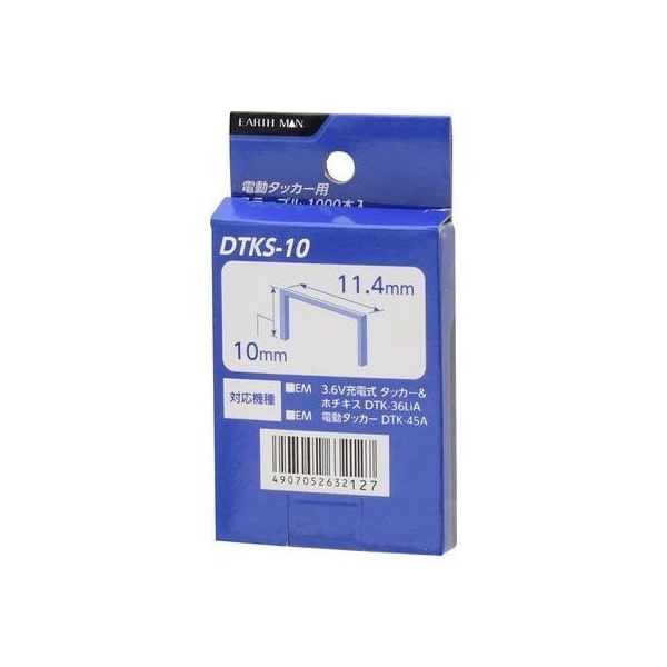 EARTH MAN 電動タッカー用ステープル DTKS－10 の