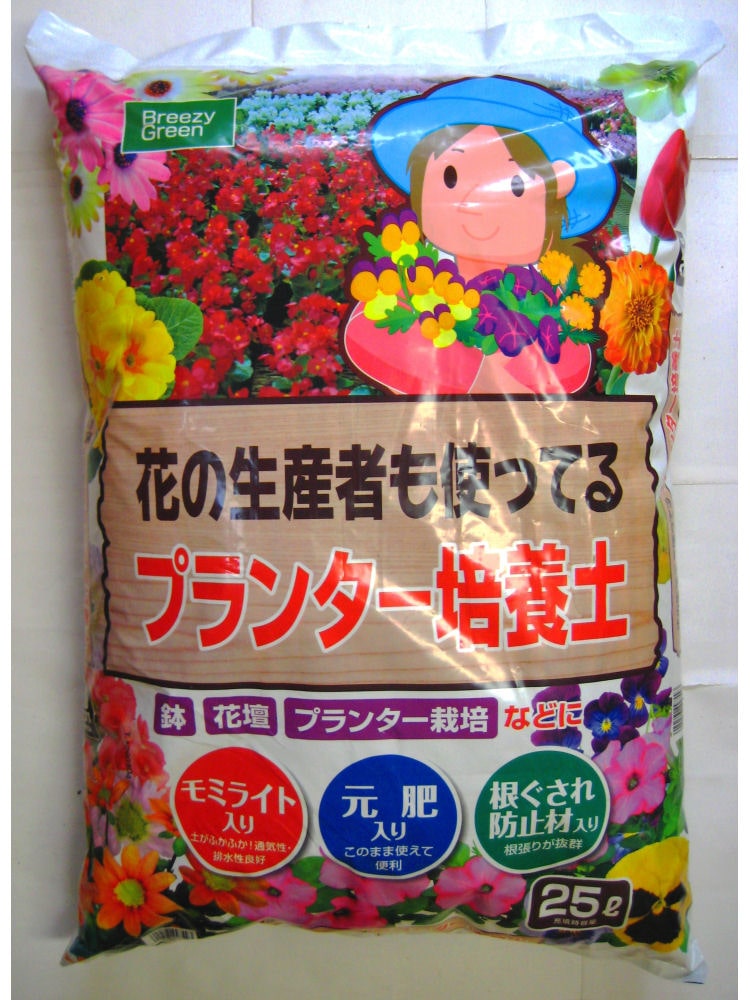 花の生産者も使ってるプランター培養土　２５Ｌ