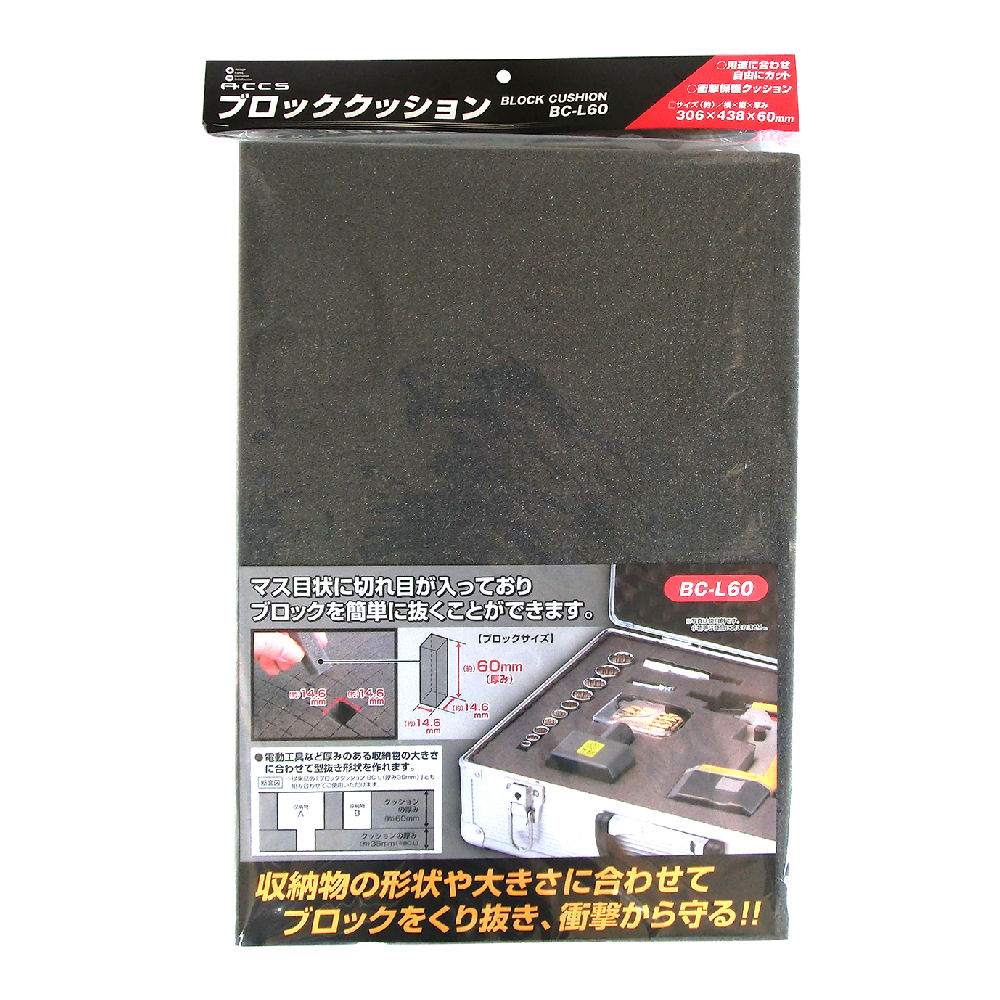 ブロッククッション BC-60