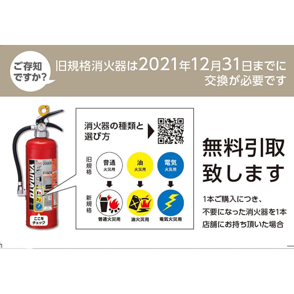 最新発見 ヤマトYM-17X 金属火災放射器 ネオメタルガード 蓄圧式