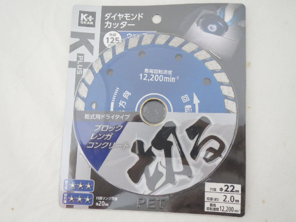 Ｋ＋ダイヤモンドカッター　ウェーブ　１２５ｍｍ