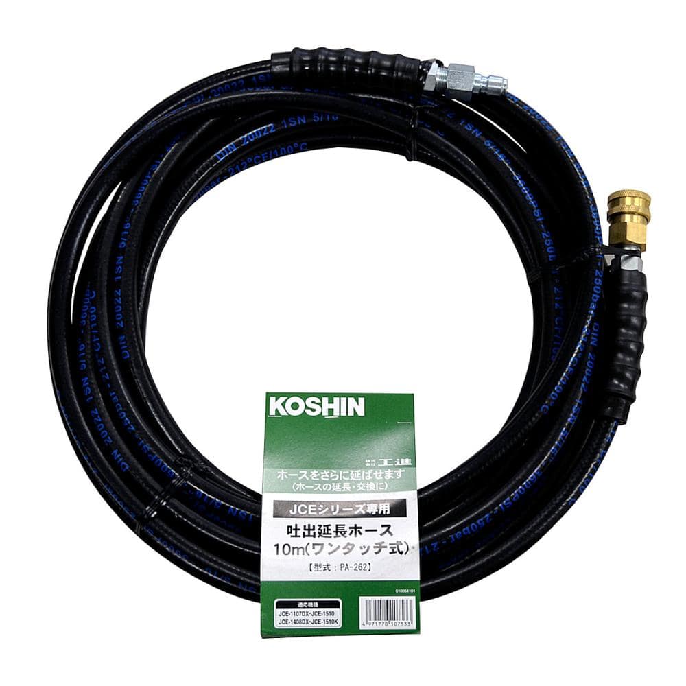 工進 JCE延長ホース ネジ式 10m PA－263 の通販