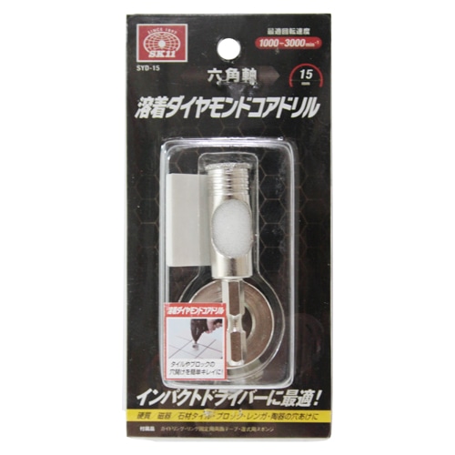 SK11 六角軸ダイヤモンドコアドリル 15mm の通販 SK11 六角軸ダイヤモンドコアドリル 15mm の通販