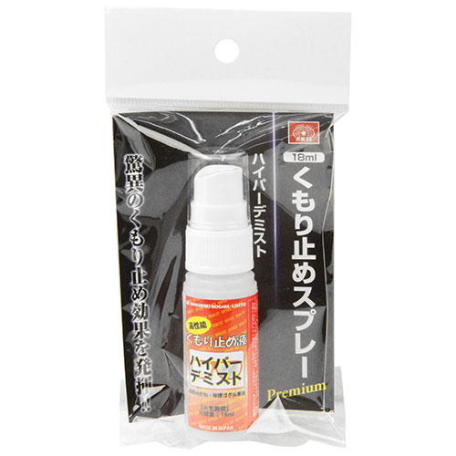 ＳＫ１１　くもり止めスプレープレミアム　１８ｍＬ