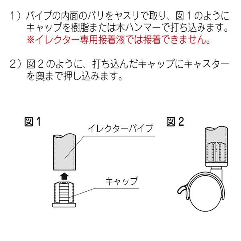 イレクター専用キャスター　ＪＣ－４０ＳＡ　ＳＴ