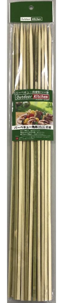 まるき　竹バーベキュー　角串　４５ｃｍ　２０本