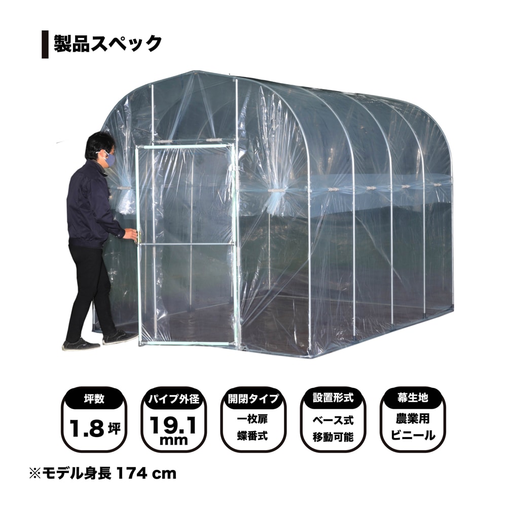 南榮工業 移動式菜園ハウス 1.8坪 間口2.2×長さ2.7m BH-2227の通販 | ホームセンター コメリドットコム 南榮工業 移動式菜園ハウス 1.8坪 間口2.2×長さ2.7m BH-2227の通販 | ホームセンター コメリドットコム