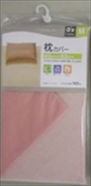 枕カバー　４３×６３　ピンク